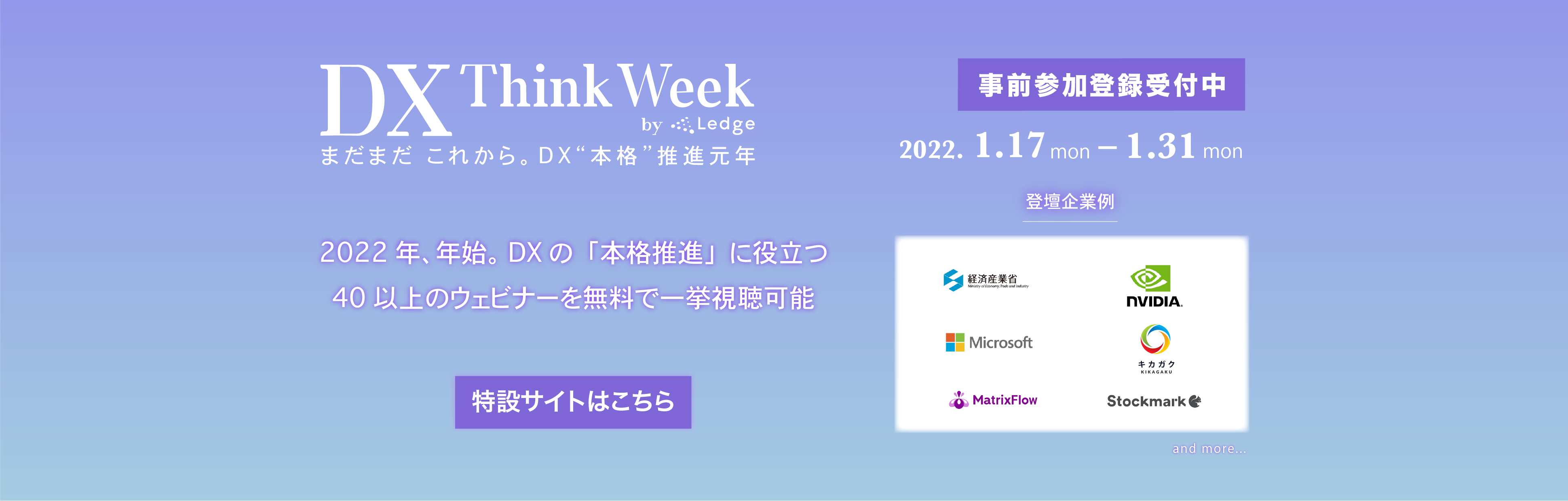 DX Think Week